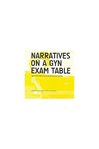 Narratives on a Gyn Exam Table