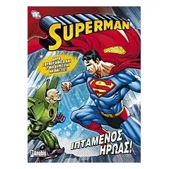 Superman: Ιπτάμενος ήρωας!