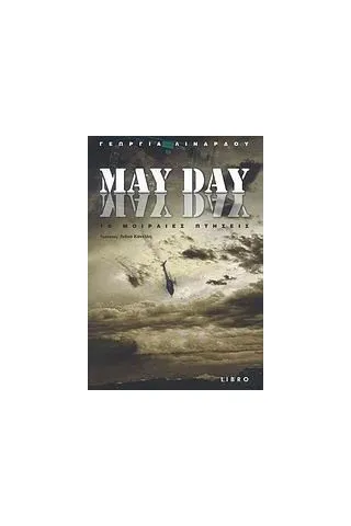 May Day, May Day