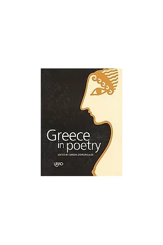 Greece in Poetry