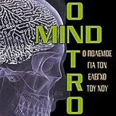 Mind control