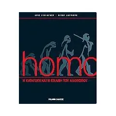 Homo