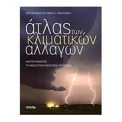 Άτλας των κλιματικών αλλαγών