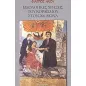 Ιδεολογικές χρήσεις του Κοραϊσμού στον 20ό αιώνα