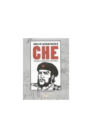 CHE