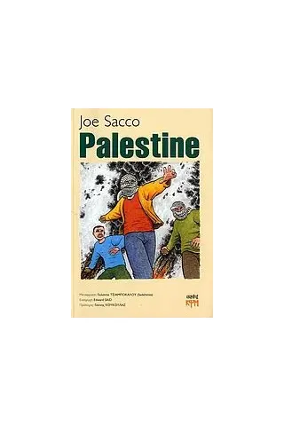 Palestine