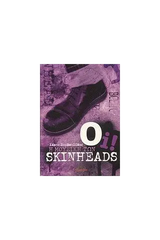 Oi! Η μουσική των Skinheads