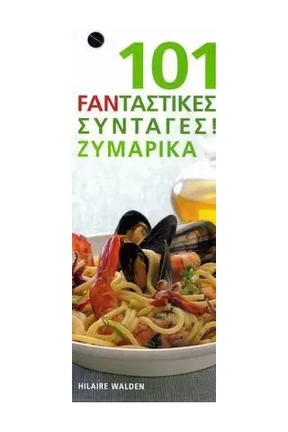 Ζυμαρικά