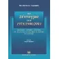 Το σύνταγμα του 1975/1986/2001