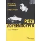 Μεταρρύθμιση ή επανάσταση. Η μαζική απεργία