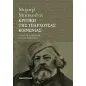 Κριτική της υπάρχουσας κοινωνίας