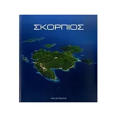 Σκορπιός