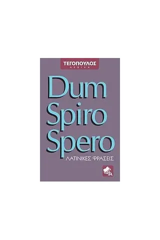 Dum Spiro Spero