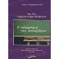 Η ορθογραφία των καταλήξεων