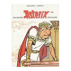 Όλα για τον Asterix τον Γαλάτη