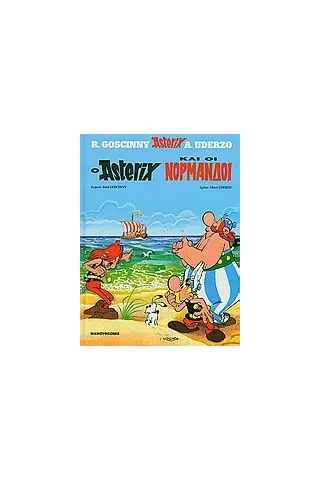 O Asterix και οι Νορμανδοί