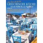 Griechische Kϋche