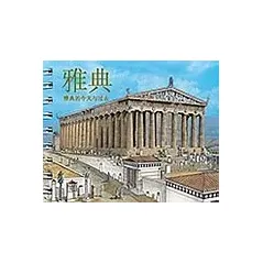 Athens (Chinese)