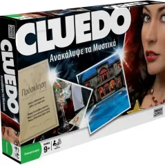 CLUEDO