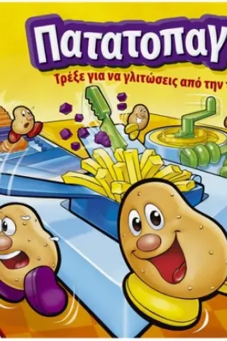 ΠΑΤΑΤΟΠΑΓΙΔΑ - POTATO GAME PLAY-DOH