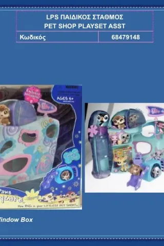 LITTLEST PET SHOP LPS ΠΑΙΔΙΚΟΣ ΣΤΑΘΜΟΣ-PET SHOP PLAYSET 