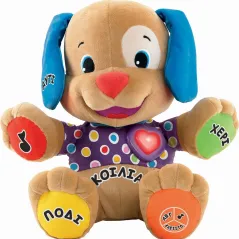 Fisher-price Laugh & Learn Σκυλάκι P3342