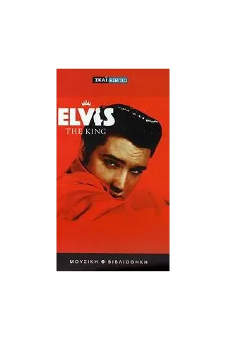 Elvis the King