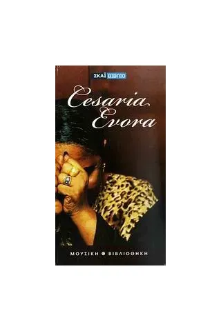 Cesaria Evora