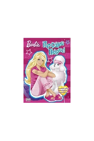 Barbie: Πιτζάμα πάρτι!