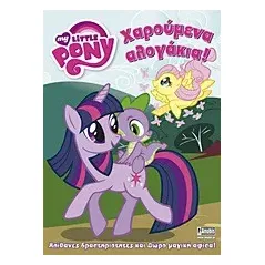 My Little Pony: Χαρούμενα αλογάκια!