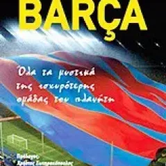 Barca