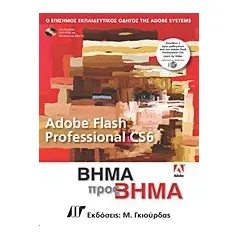 Adobe Flash Professional CS6