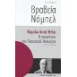 Η οικογένεια του Πασκουάλ Ντουάρτε