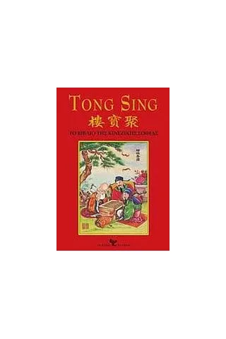 Tong Sing