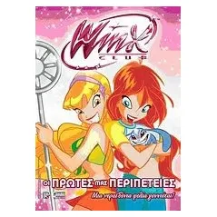 Winx Club: Οι πρώτες μας περιπέτειες