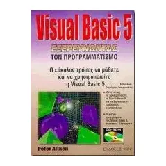 Visual Basic 5