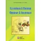 Τεχνολογία και ποιότητα φρούτων και λαχανικών