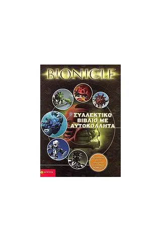 Bionicle