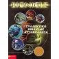 Bionicle