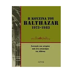 Η κουζίνα του Balthazar (1973-1983)