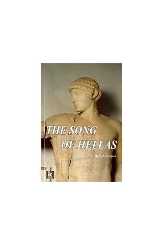 The Song of Hellas