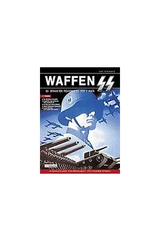 Waffen SS