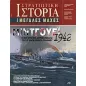 Μίντγουεϊ 1942