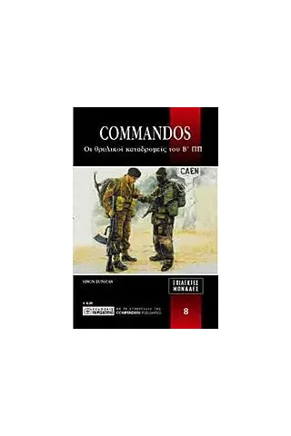 Commandos