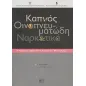 Καπνός, οινοπνευματώδη, ναρκωτικά