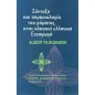 Σύνταξη και σημασιολογία του ρήματος στην κλασική ελληνική εισαγωγή