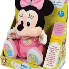 AS DISNEY BEBE 63042 ΚΟΥΚΛΑ MINNIE ΕΚΜΑΘΗΣΗΣ