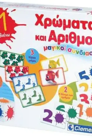 AS GAMES  3 ΣΕ 1 63093 ΧΡΩΜΑΤΑ & ΑΡΙΘΜΟΙ