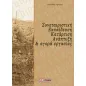 Συνεταιριστική εκπαίδευση, κατάρτιση, ανάπτυξη και αγορά εργασίας