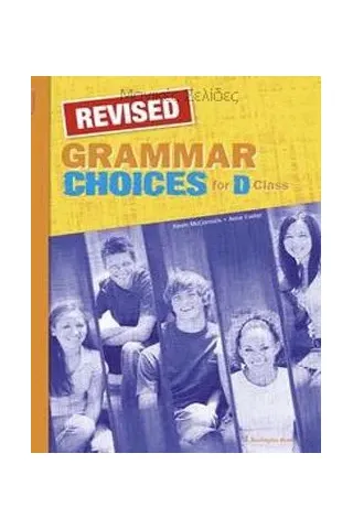 Grammar Choices for D Class - REVISED